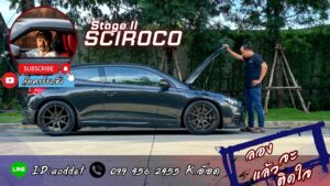 รับซื้อรถ Scirocco