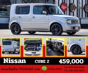 ขาย Nissan Cube