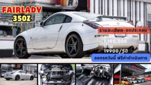 Nissan 350z แต่งสวย