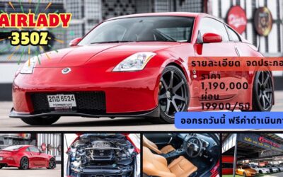 Nissan Fairlady 350z มือสอง