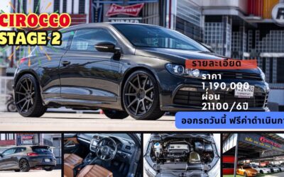 Scirocco มือสอง