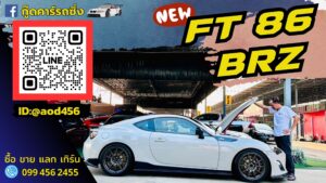 ขายรถ 86GT FT86 BRZ