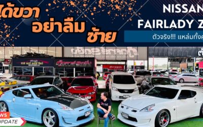 ขาย 370z