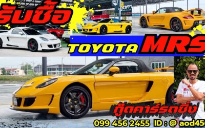 ขายรถ Toyota Mrs