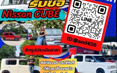 ขายรถ Nissan Cube