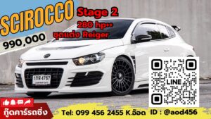 Scirocco มือสอง