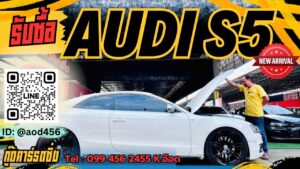รับซื้อรถ Audi S5 RS5 A5