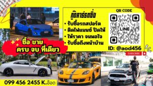ขายรถเปิดประทุนแต่ง อยุธยา