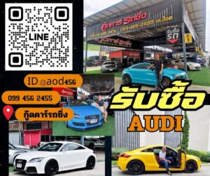 รับซื้อรถสปอร์ต กทม