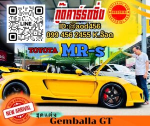 รับซื้อรถเปิดประทุน ปทุมธานี