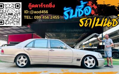 ขายรถ Benz