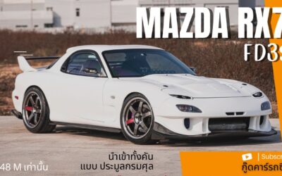 Mazda Rx7 มือสอง
