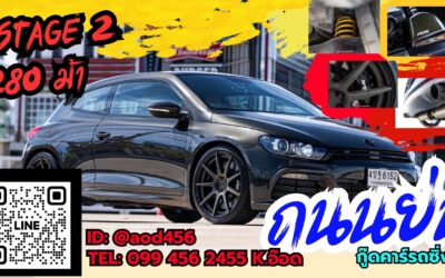 Volkswagen Scirocco มือสอง