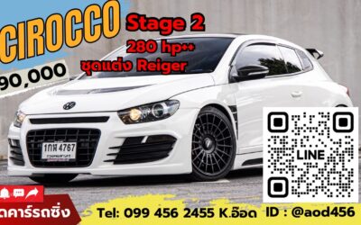 Vw Scirocco มือสอง
