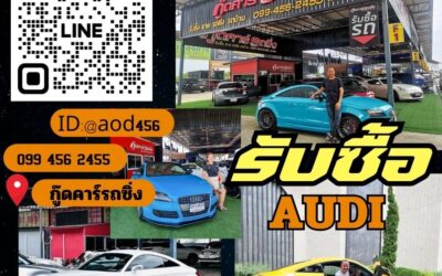 ขาย Audi Tt Tts