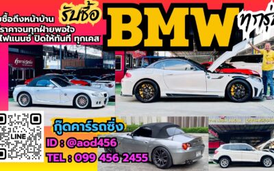 ขาย Bmw