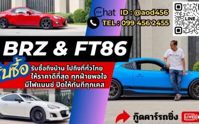 ขาย Subaru Brz