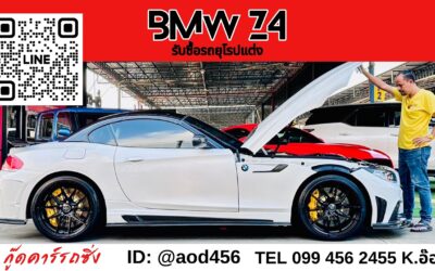 ขายรถ Bmw Z4
