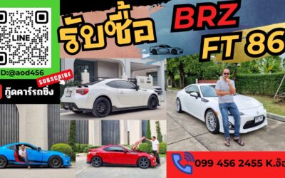 ขายรถ Brz