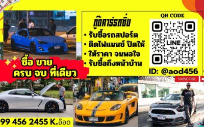 ขายรถเปิดประทุน ชลบุรี