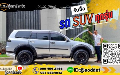 ขายรถเปิดประทุน ชลบุรี