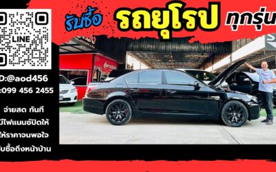 ขาย Bmw