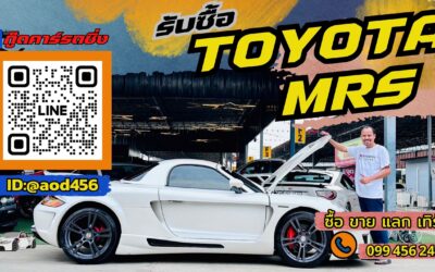 ขายtoyota Mrs