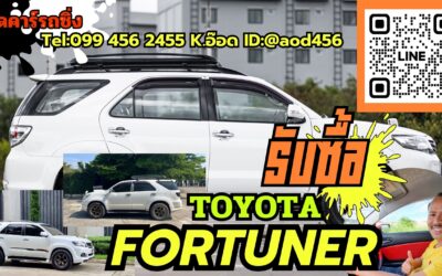 ขายรถ Toyota Fortuner
