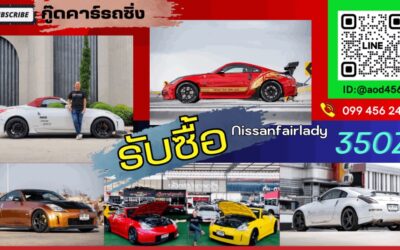 ขายรถเปิดประทุน สระบุรี