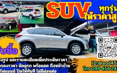 ขาย Mazda Cx5