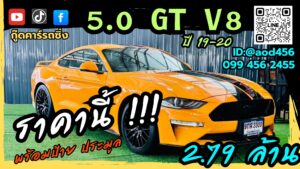 ขาย ford mustang