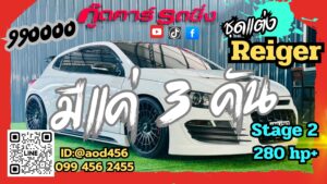 ขาย scirocco 28xhp+