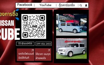 Nissan cube z11 มือสอง