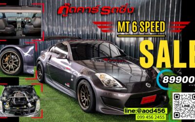 350z mt เกียร์ธรรมดา