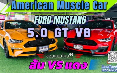 Ford mustang 5.0 gt v8 มือสอง