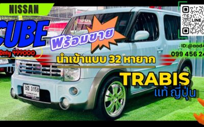 Nissan cube z11 นำเข้า32