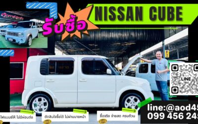 Nissan cube z11 มือสอง