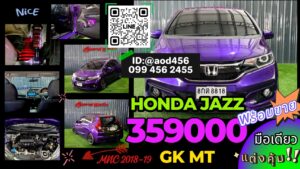 ขาย honda jazz gk mt เกียร์ดา