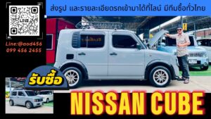 Nissan cube z11