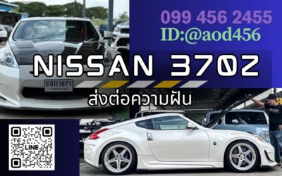 370z มือสอง