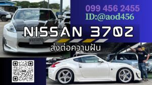 ขาย nissan 370z