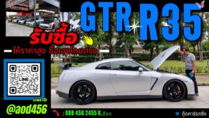 ขายรถ nissan gtr