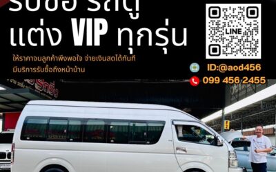 ขายรถตู้
