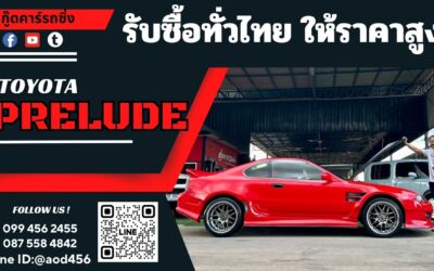 Honda prelude มือสอง
