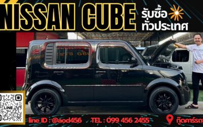 Nissan cube z11 มือสอง