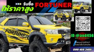 รับซื้อ toyota fortuner แต่ง