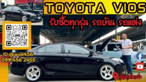 รับซื้อรถ vios แต่งซิ่ง