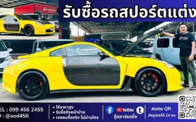 Nissan 350z มือสอง