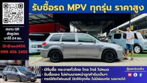 ขาย mitsubishi airtrek turbo