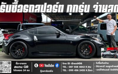 ขายรถ 370z